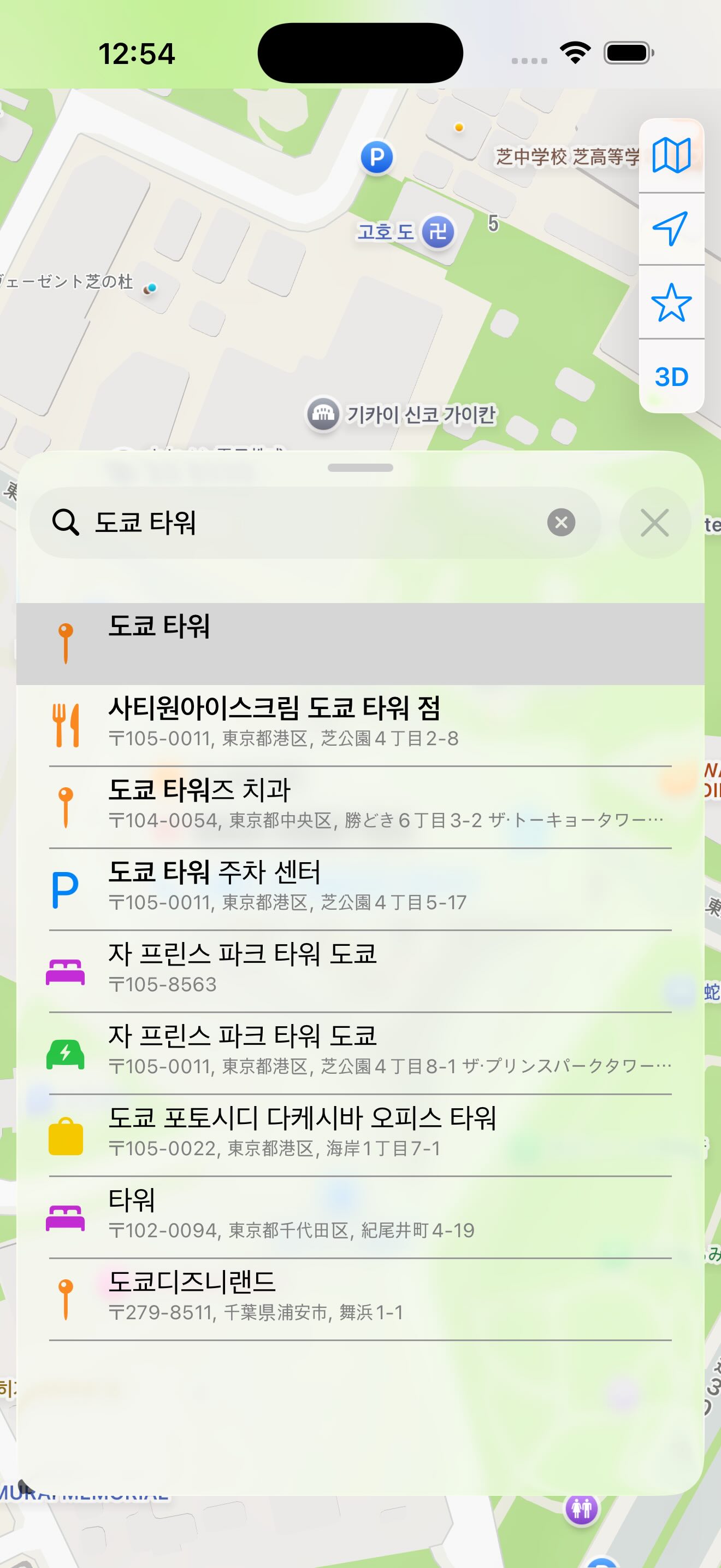 교토역 자동완성 결과를 보여주는 Mappu 검색