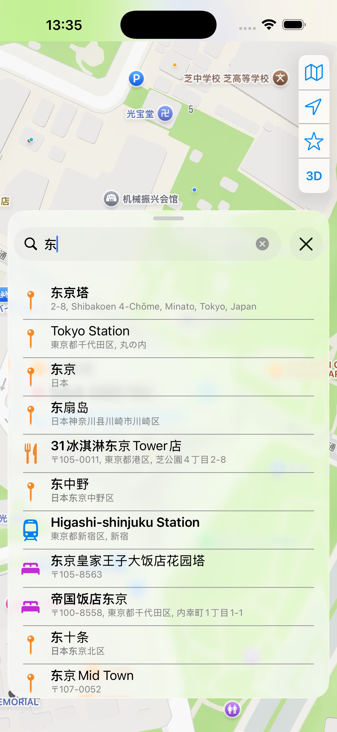 Mappu 搜索界面显示京都车站的自动补全结果