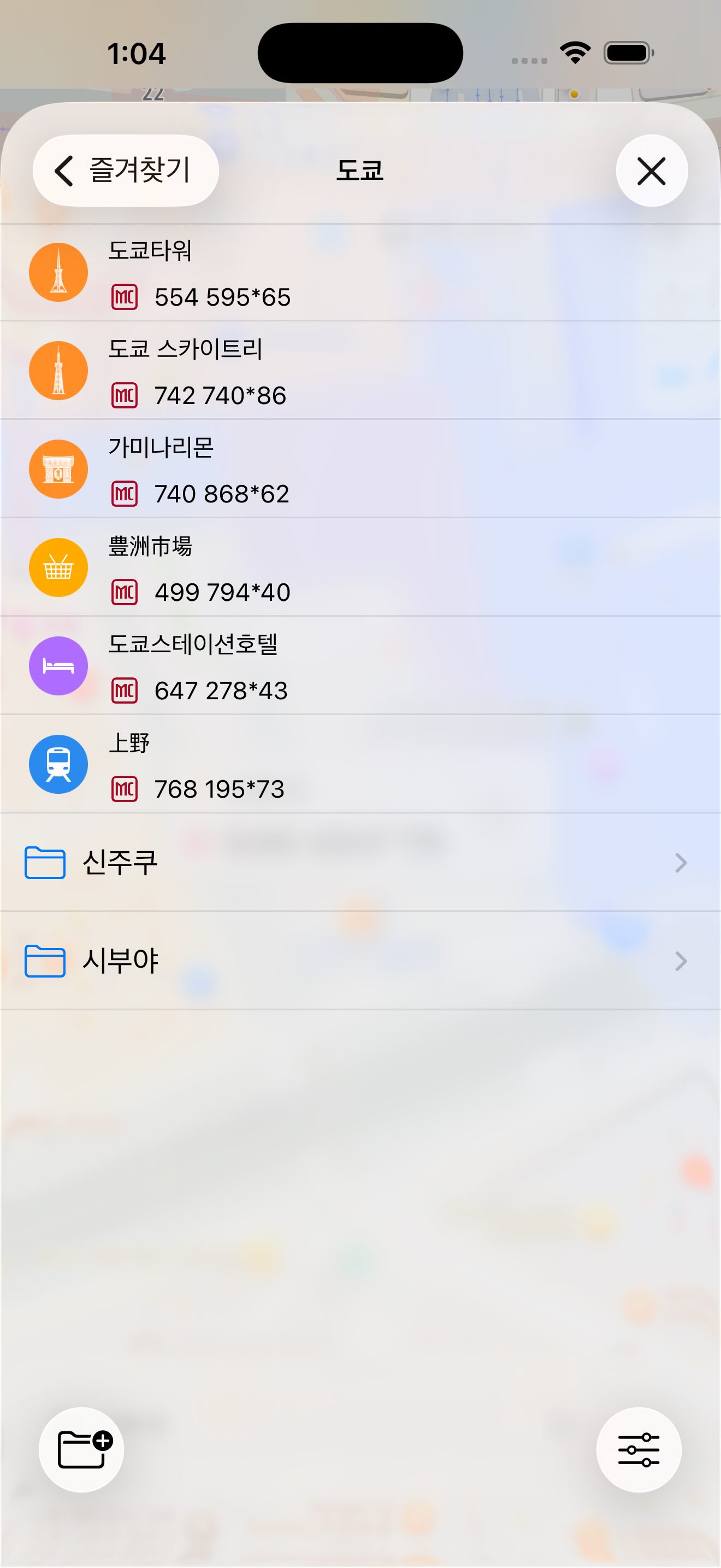 맵코드와 함께 저장된 장소를 보여주는 Mappu 즐겨찾기 패널