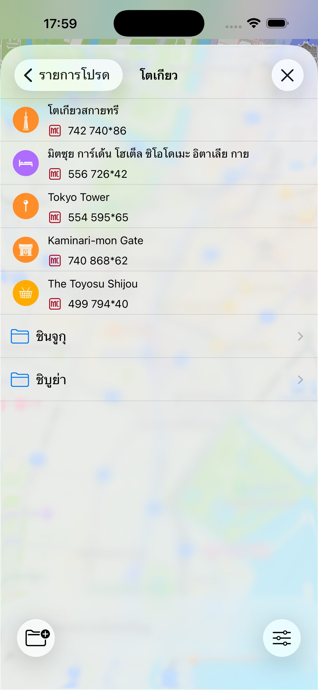 แผงรายการโปรดของ Mappu แสดงสถานที่ที่บันทึกพร้อมแมปโค้ด