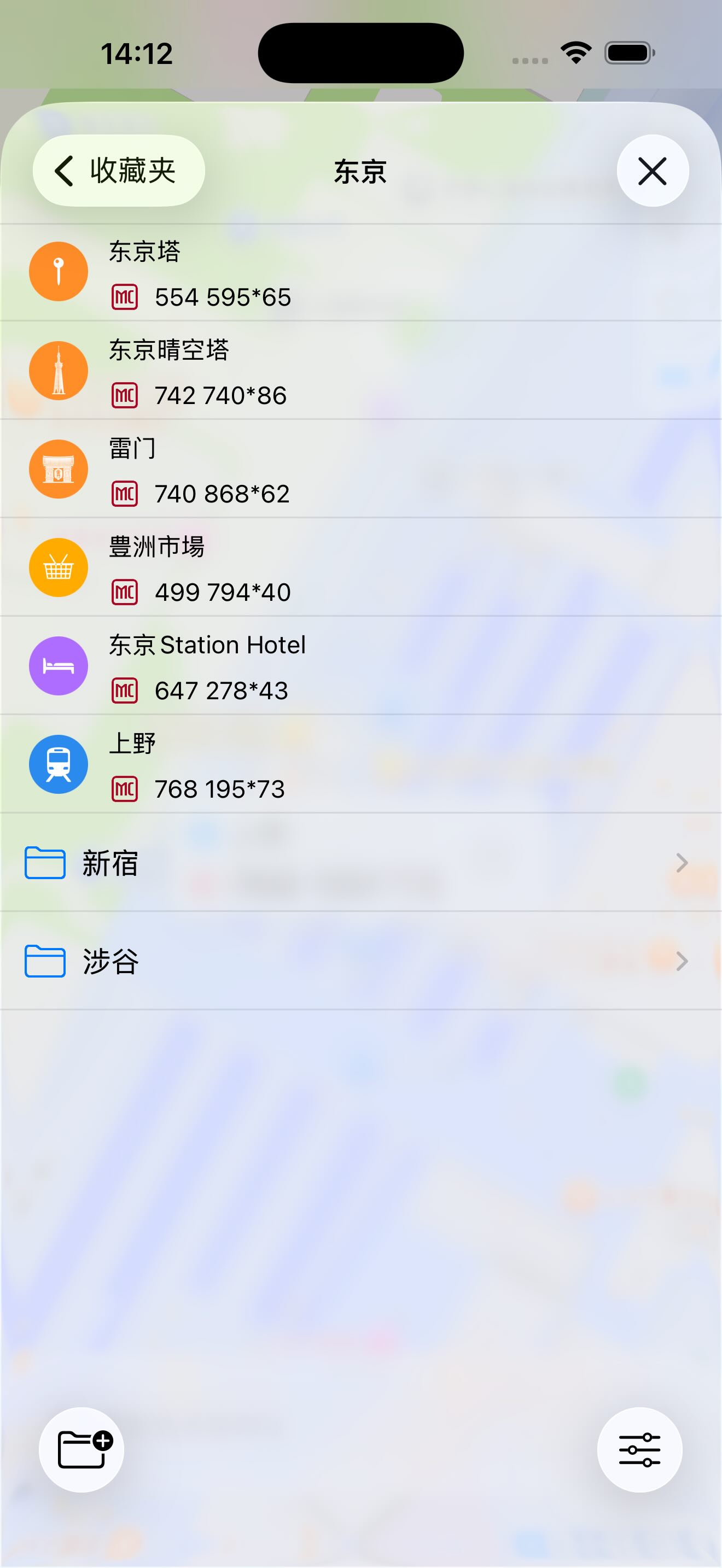 Mappu 收藏面板显示带 MapCode 的已保存地点