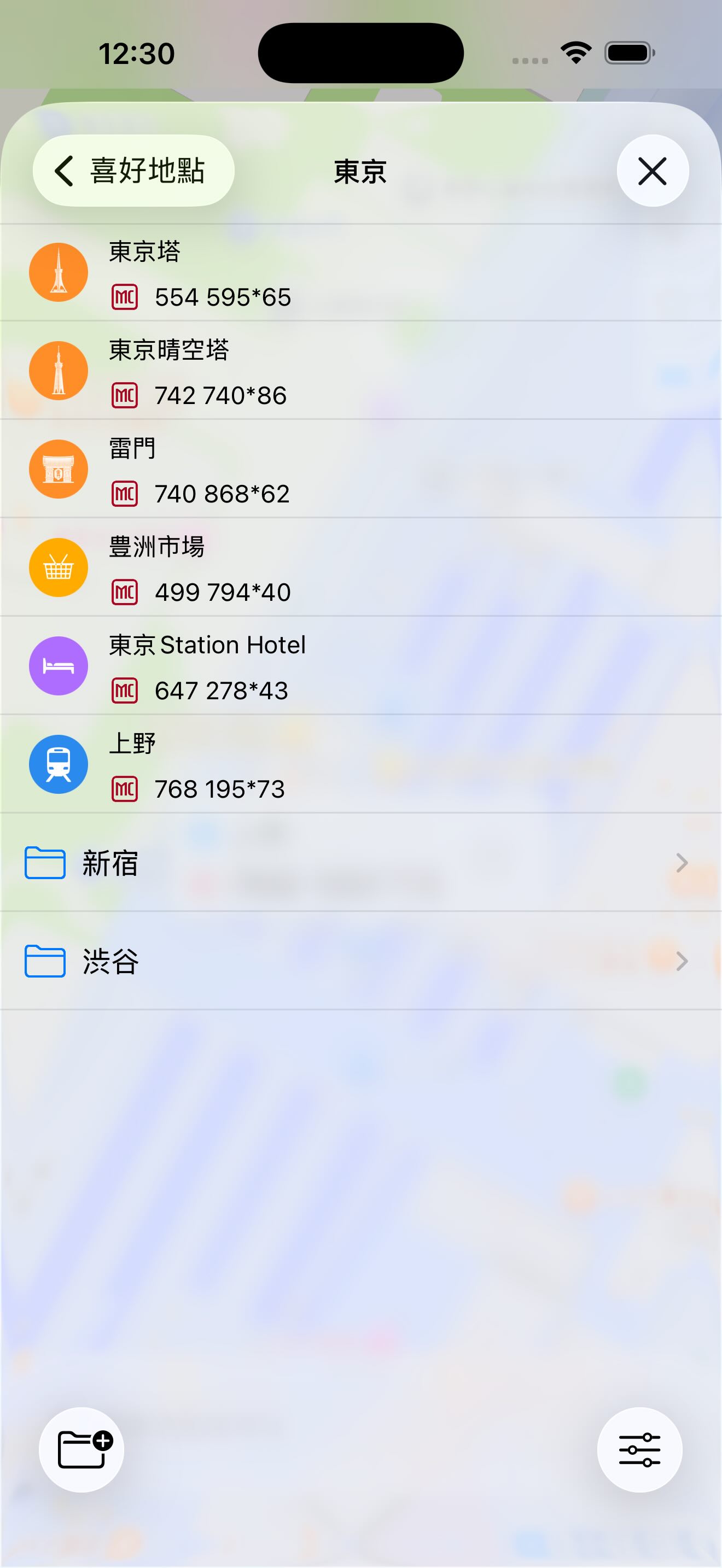 Mappu 喜好地點面板顯示已儲存的地點及其 MapCode