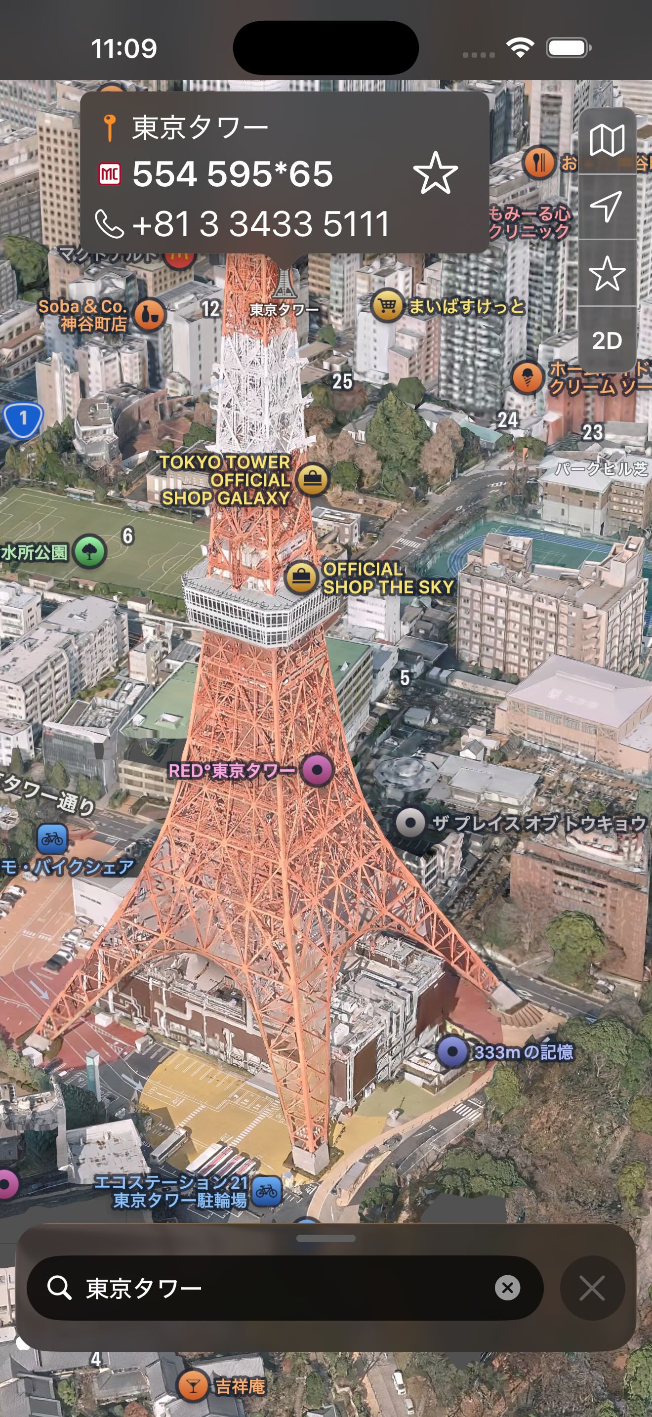Mappu の 3D マップビュー。東京タワーを上空から表示している