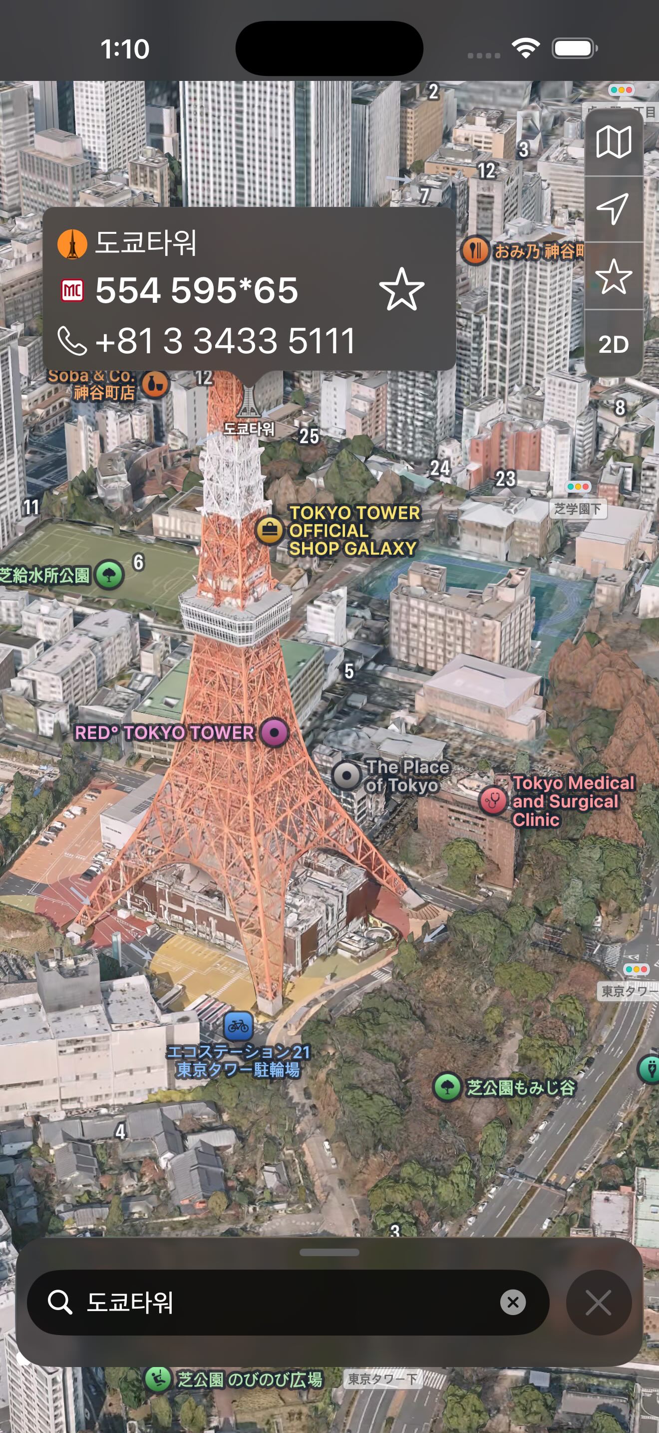 위에서 본 도쿄 타워를 보여주는 Mappu 3D 지도 보기