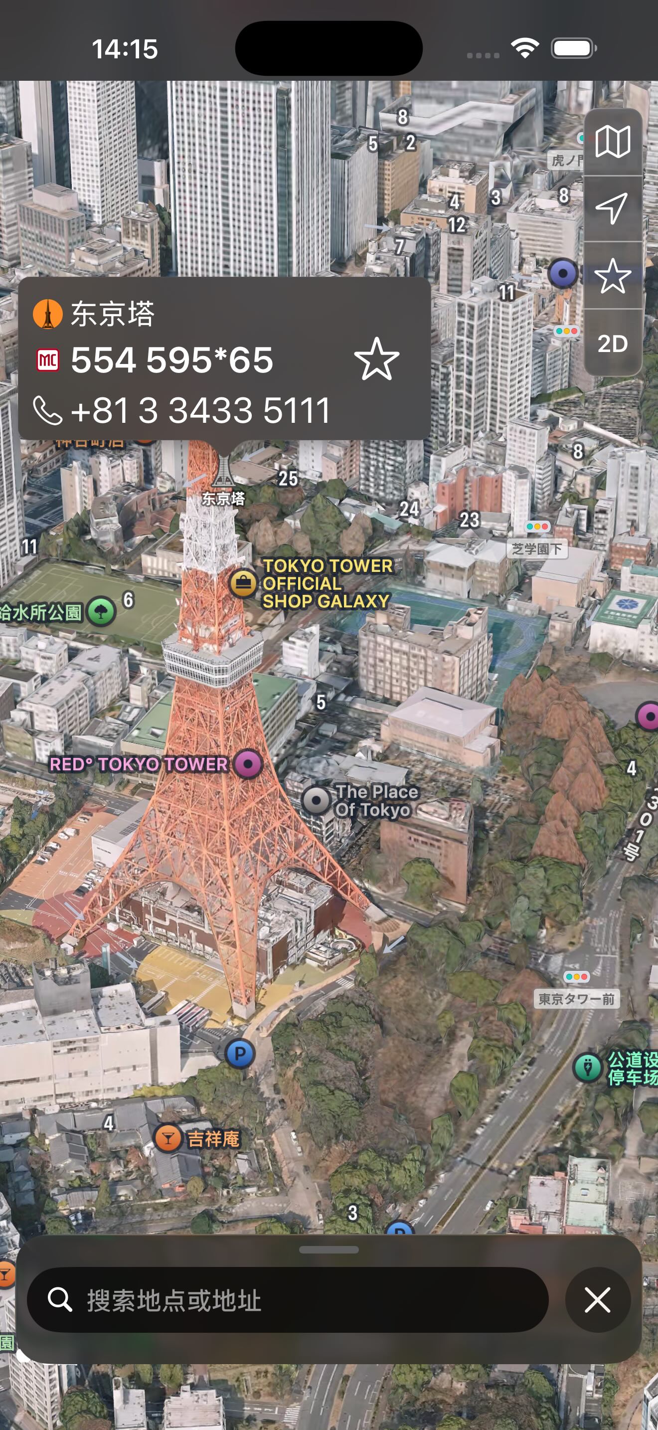 Mappu 3D 地图视图，显示从上方看到的东京塔